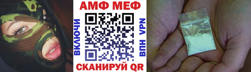 АМФ VHQ  Черногорск 
