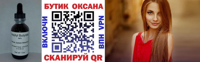 МЕГА зеркало  Черногорск  Бутират бутандиол 