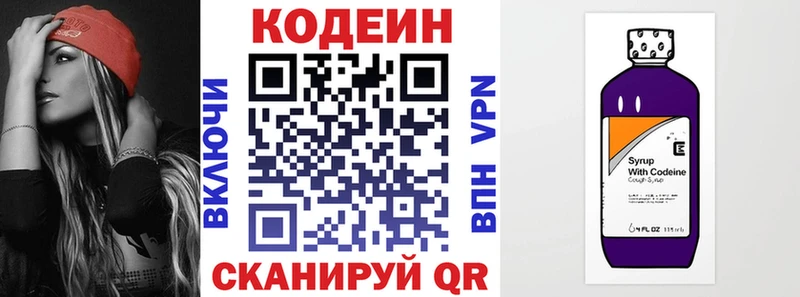 OMG вход  мориарти как зайти  Кодеин Purple Drank  Черногорск 