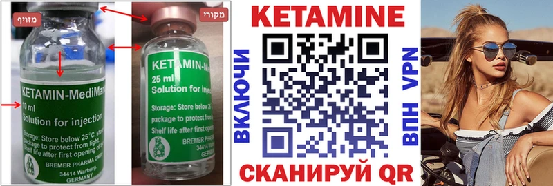 КЕТАМИН VHQ  Черногорск 