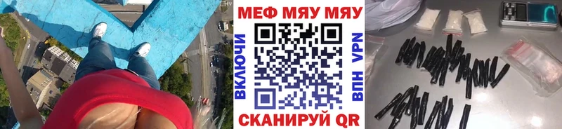 сайты даркнета Telegram  Черногорск  МЯУ-МЯУ VHQ 